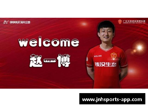 赵一博：探寻中国足球新风采